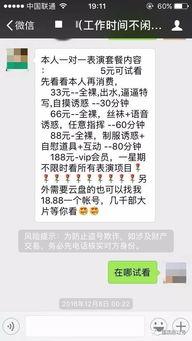手机在线成人视频,隐私边界与伦理挑战